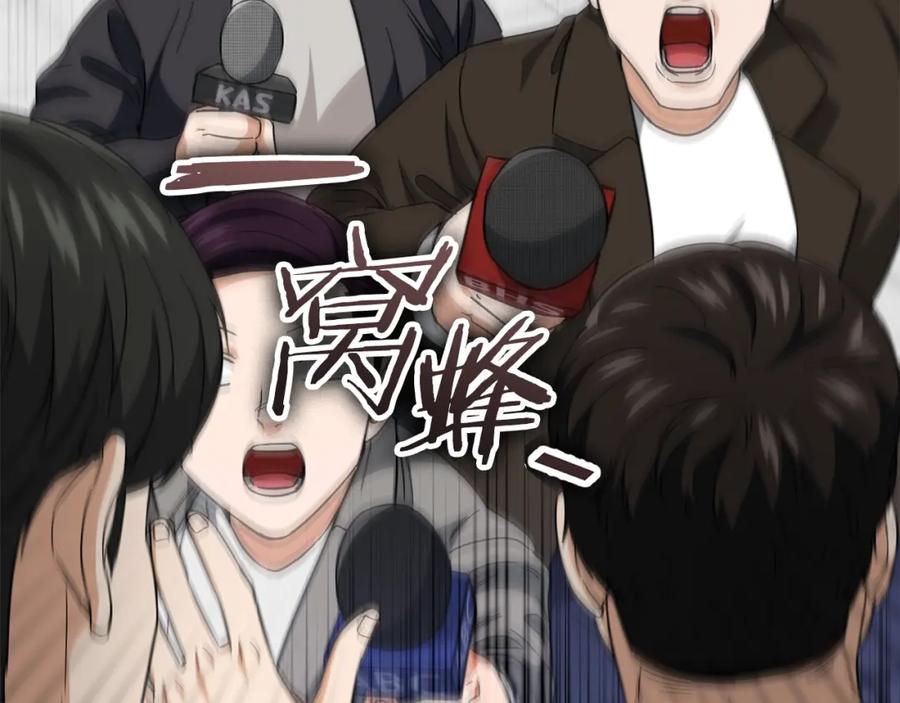 我爸太强了！ - 第119话 解雇仪式 - 第102张图