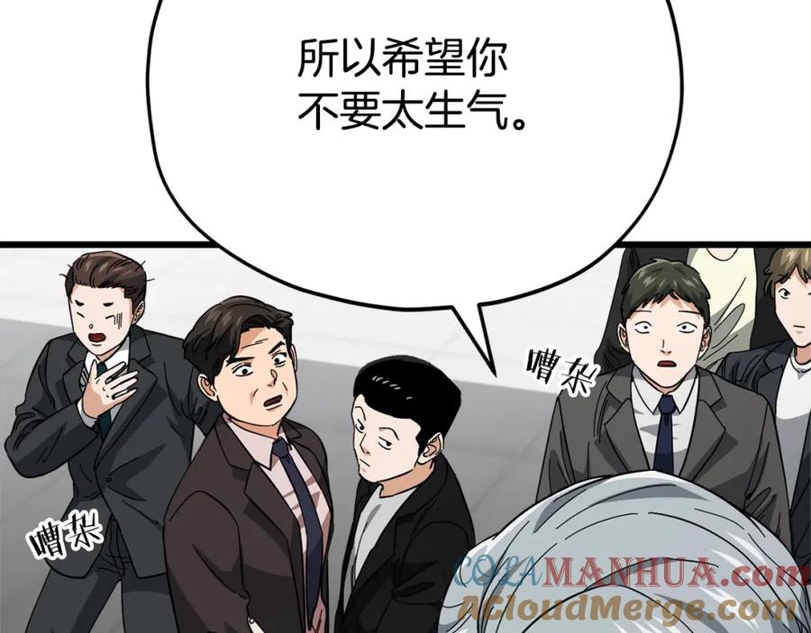 我爸太强了！ - 第119话 解雇仪式 - 第41张图