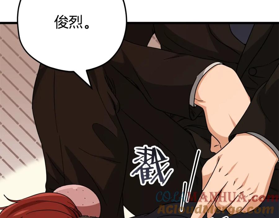 我爸太强了！ - 第119话 解雇仪式 - 第193张图