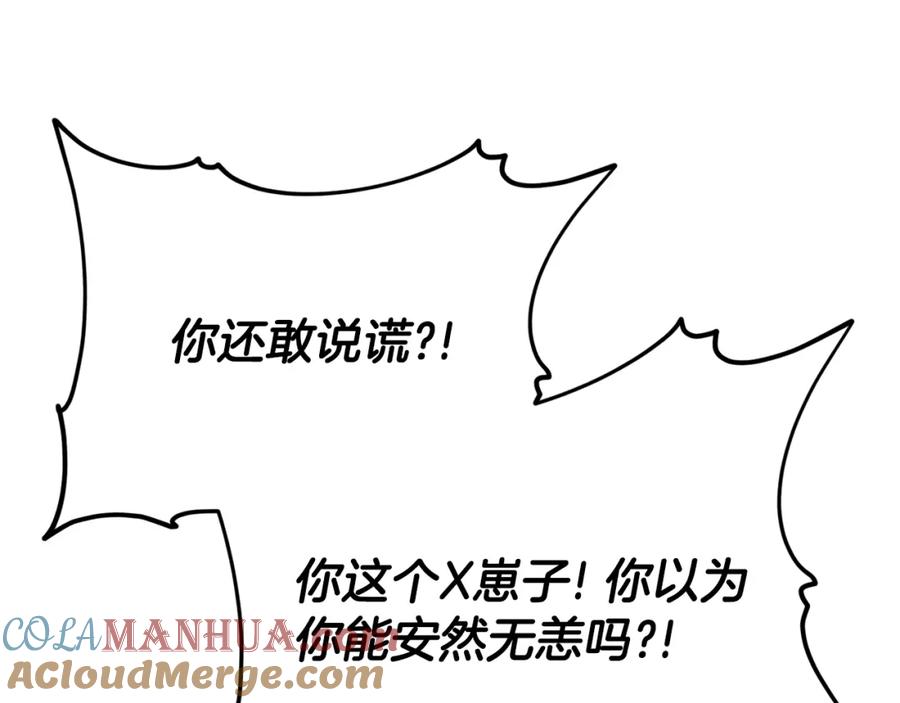 我爸太强了！ - 第119话 解雇仪式 - 第65张图