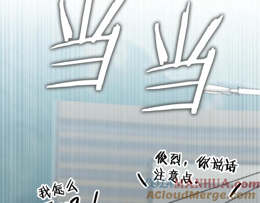 我爸太强了！ - 第119话 解雇仪式 - 第113张图