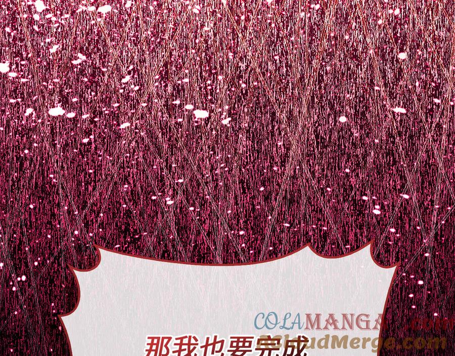 领主大人的金币用不完 - 第119话 神秘机甲对决 - 第205张图