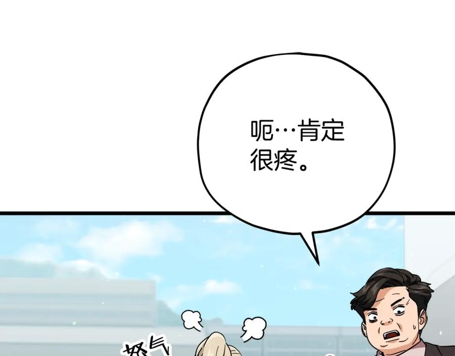 我爸太强了！ - 第119话 解雇仪式 - 第164张图