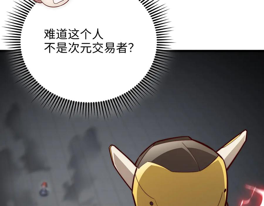 领主大人的金币用不完 - 第119话 神秘机甲对决 - 第174张图