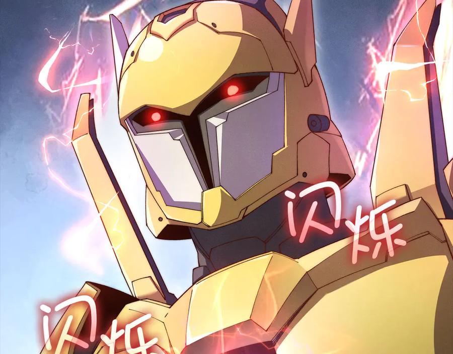 领主大人的金币用不完 - 第119话 神秘机甲对决 - 第200张图