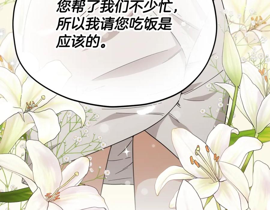 我爸太强了！ - 第119话 解雇仪式 - 第218张图