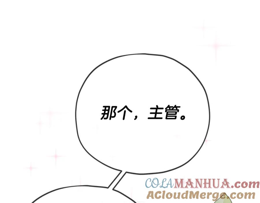 我爸太强了！ - 第119话 解雇仪式 - 第149张图