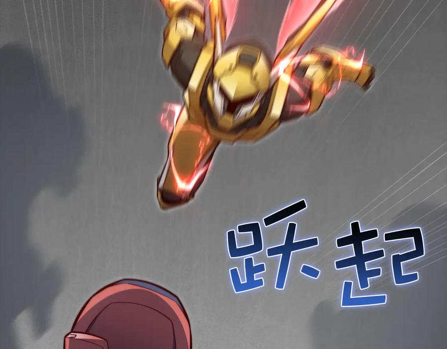 领主大人的金币用不完 - 第119话 神秘机甲对决 - 第178张图