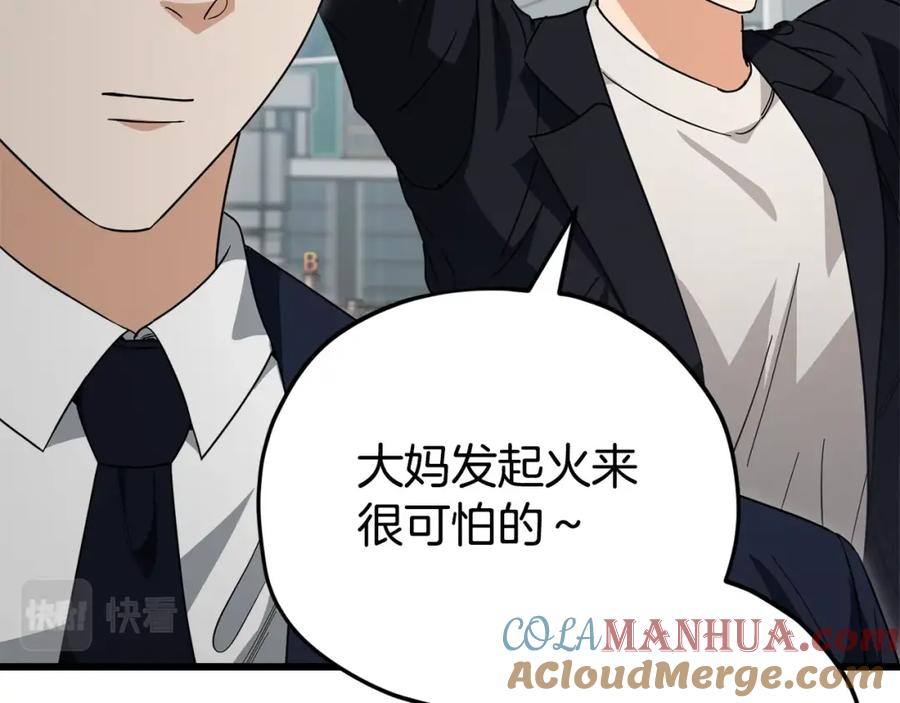 我爸太强了！ - 第119话 解雇仪式 - 第109张图