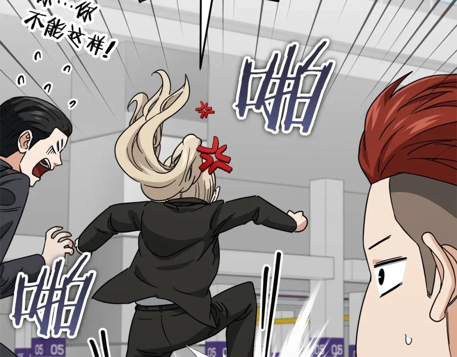 我爸太强了！ - 第119话 解雇仪式 - 第127张图