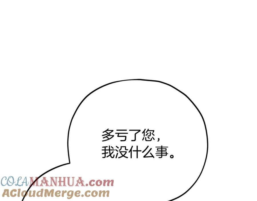 我爸太强了！ - 第119话 解雇仪式 - 第153张图