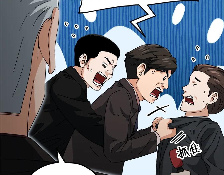 我爸太强了！ - 第119话 解雇仪式 - 第30张图