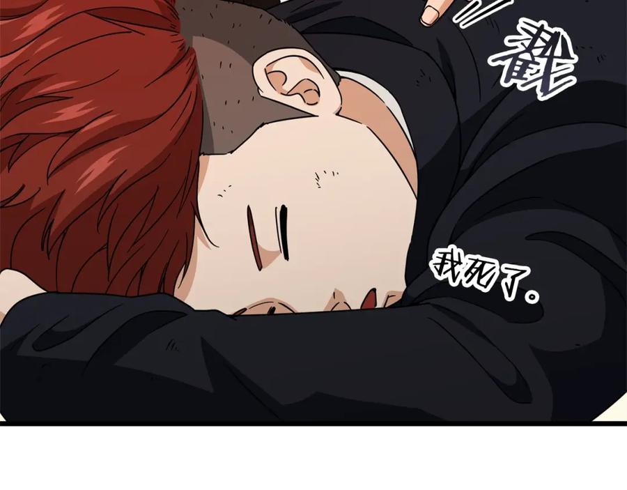 我爸太强了！ - 第119话 解雇仪式 - 第194张图