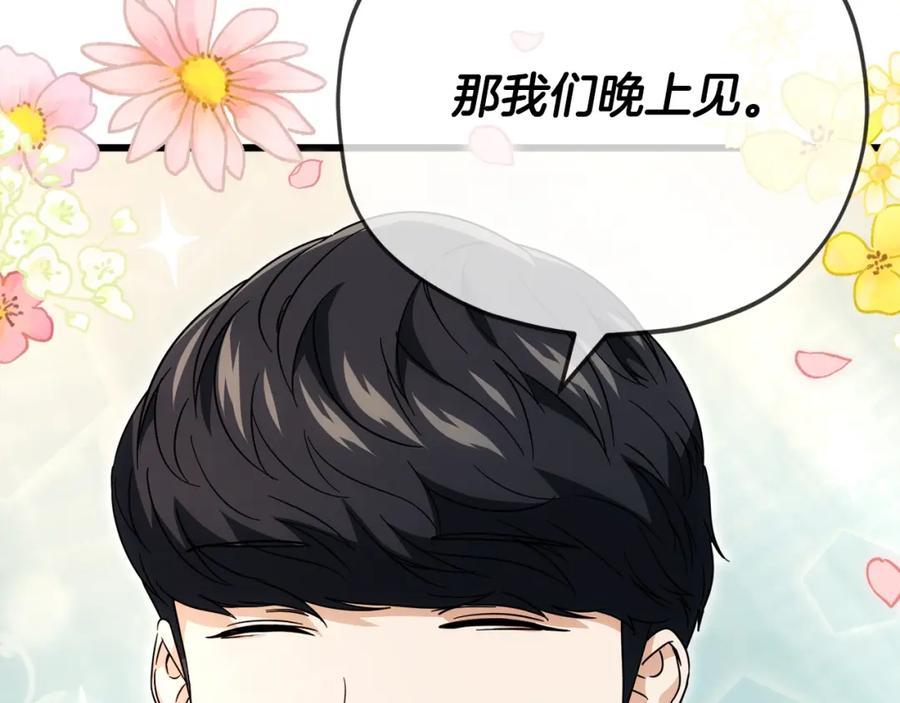 我爸太强了！ - 第119话 解雇仪式 - 第187张图