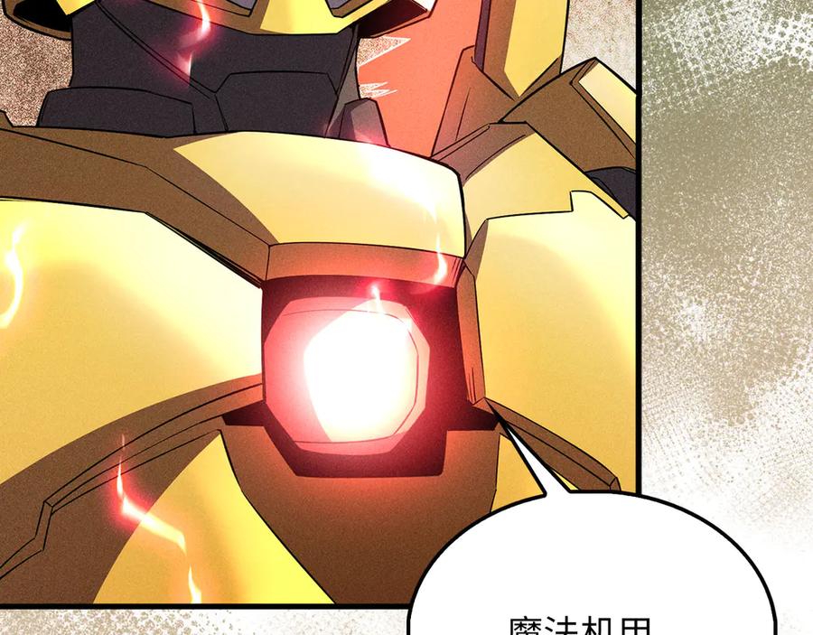 领主大人的金币用不完 - 第119话 神秘机甲对决 - 第168张图