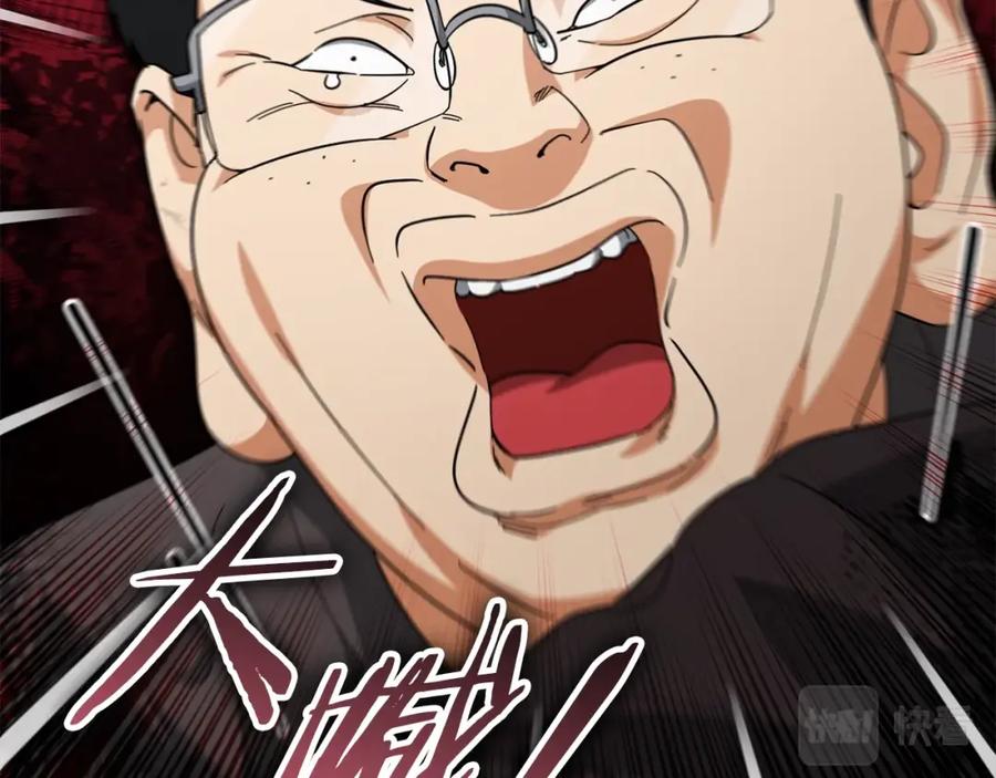 我爸太强了！ - 第119话 解雇仪式 - 第71张图