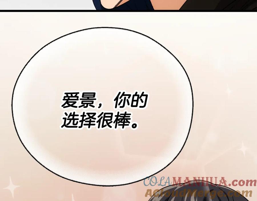 我爸太强了！ - 第119话 解雇仪式 - 第201张图