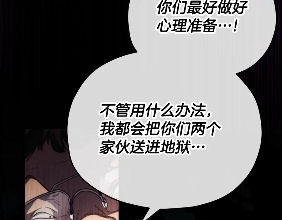 我爸太强了！ - 第119话 解雇仪式 - 第86张图