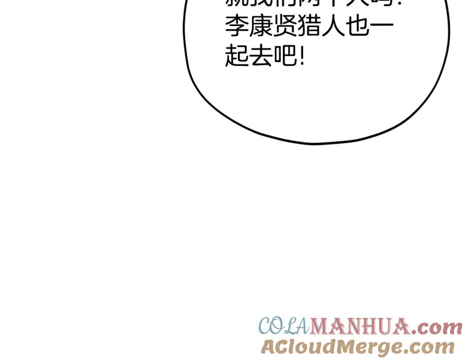 我爸太强了！ - 第119话 解雇仪式 - 第177张图