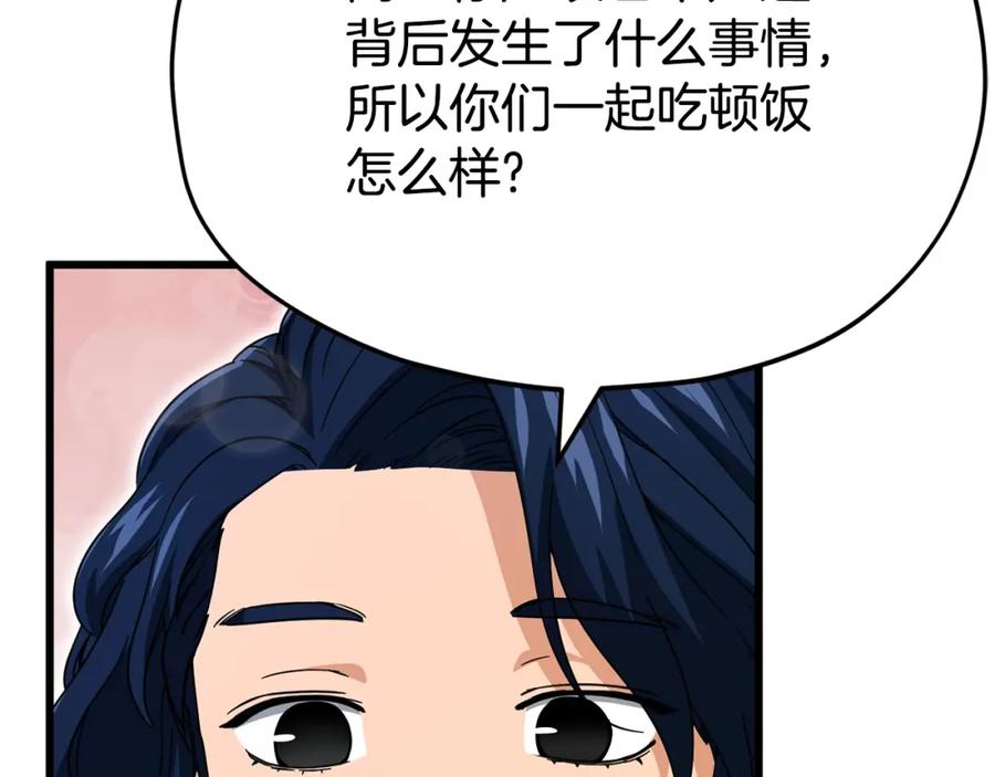 我爸太强了！ - 第119话 解雇仪式 - 第172张图