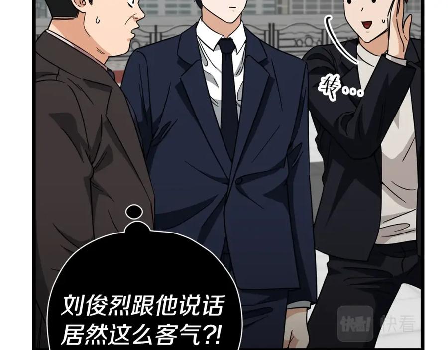 我爸太强了！ - 第119话 解雇仪式 - 第132张图