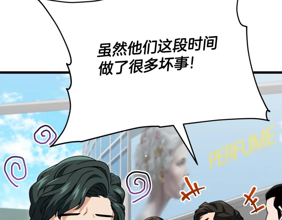 我爸太强了！ - 第119话 解雇仪式 - 第22张图