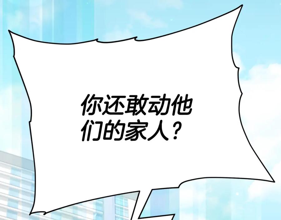 我爸太强了！ - 第119话 解雇仪式 - 第90张图