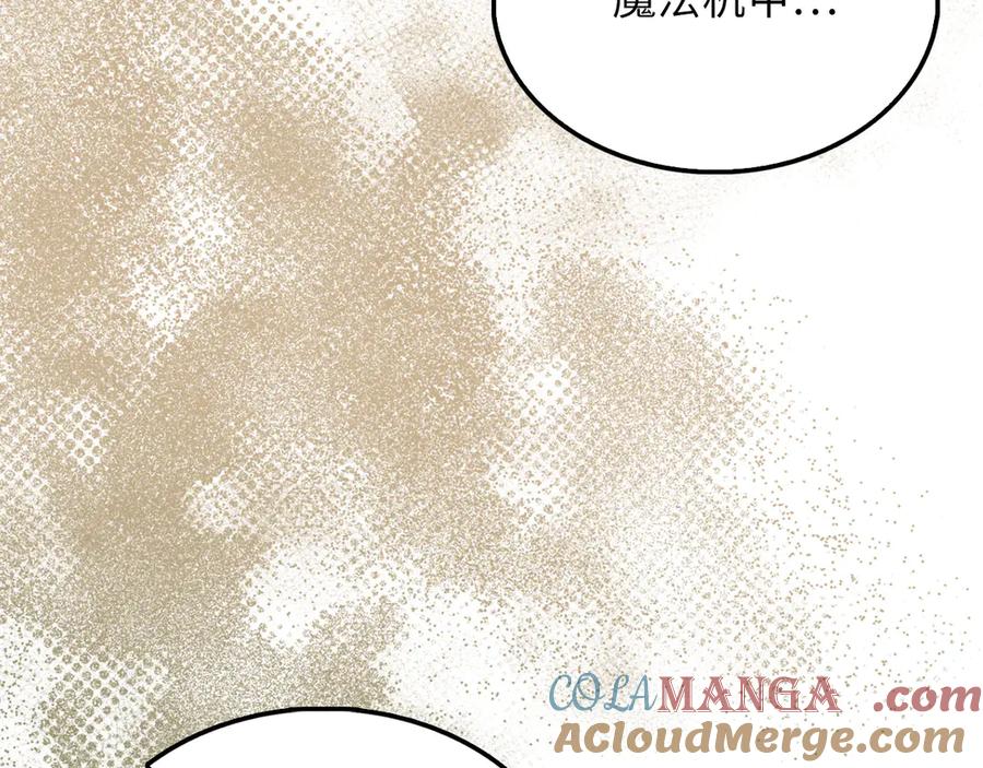 领主大人的金币用不完 - 第119话 神秘机甲对决 - 第169张图