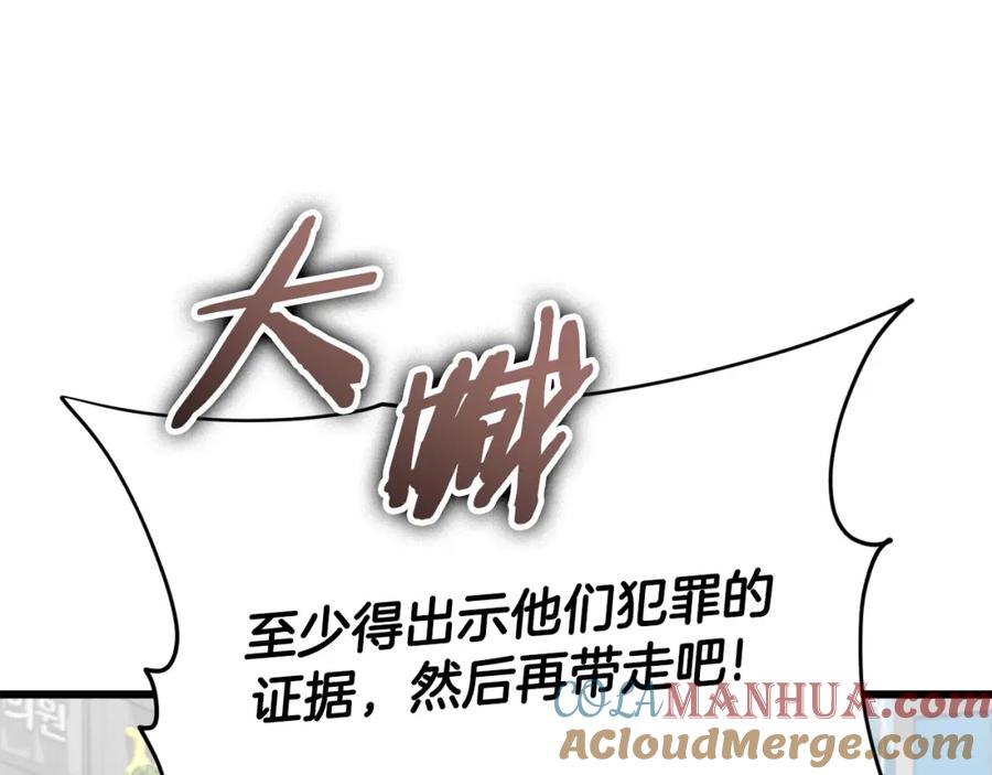 我爸太强了！ - 第119话 解雇仪式 - 第25张图