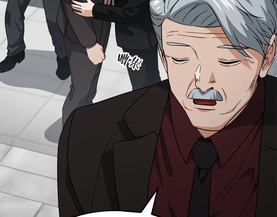 我爸太强了！ - 第119话 解雇仪式 - 第42张图