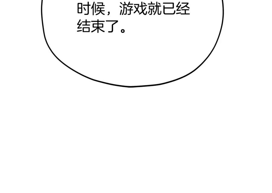 我爸太强了！ - 第119话 解雇仪式 - 第198张图