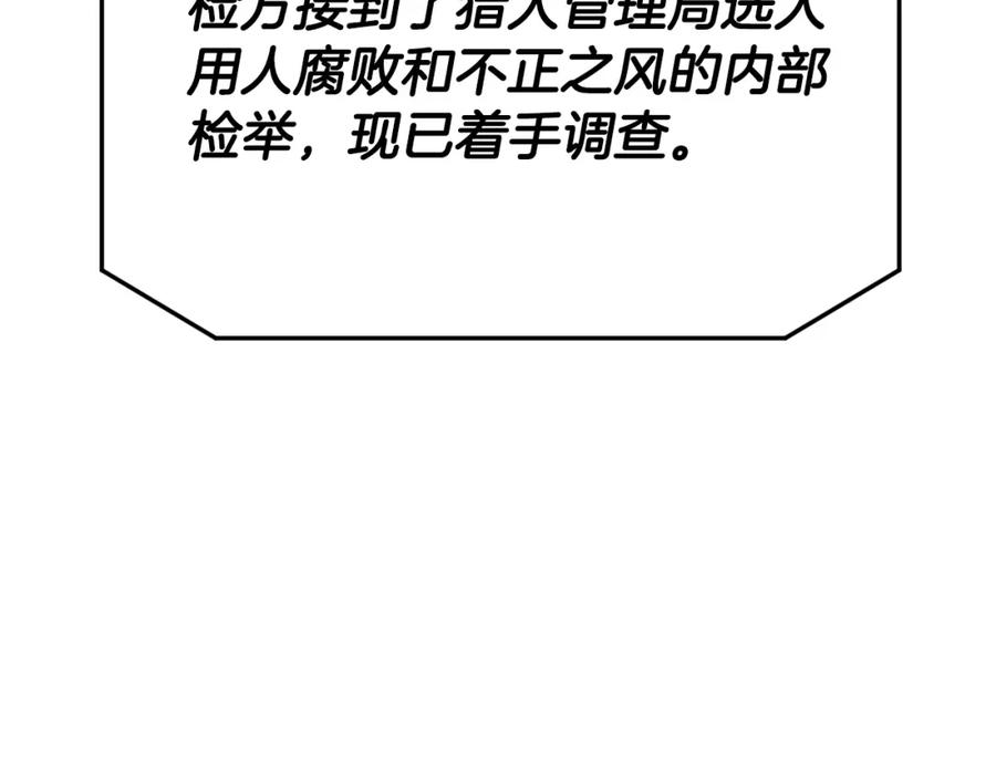 我爸太强了！ - 第119话 解雇仪式 - 第7张图