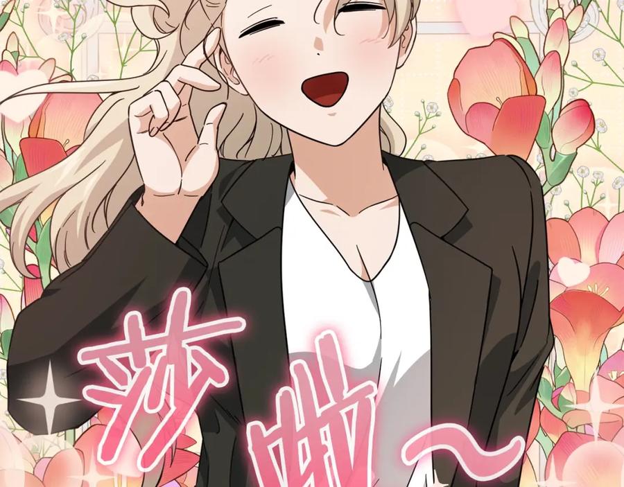 我爸太强了！ - 第119话 解雇仪式 - 第151张图