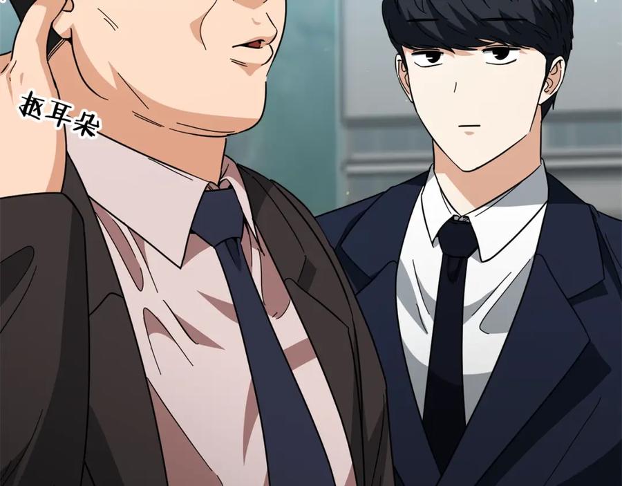 我爸太强了！ - 第119话 解雇仪式 - 第74张图