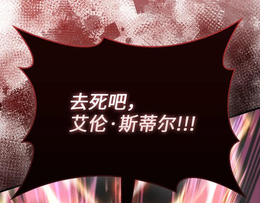 领主大人的金币用不完 - 第119话 神秘机甲对决 - 第218张图