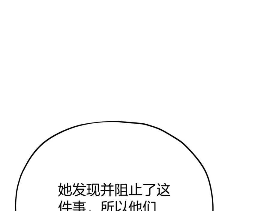 我爸太强了！ - 第119话 解雇仪式 - 第136张图