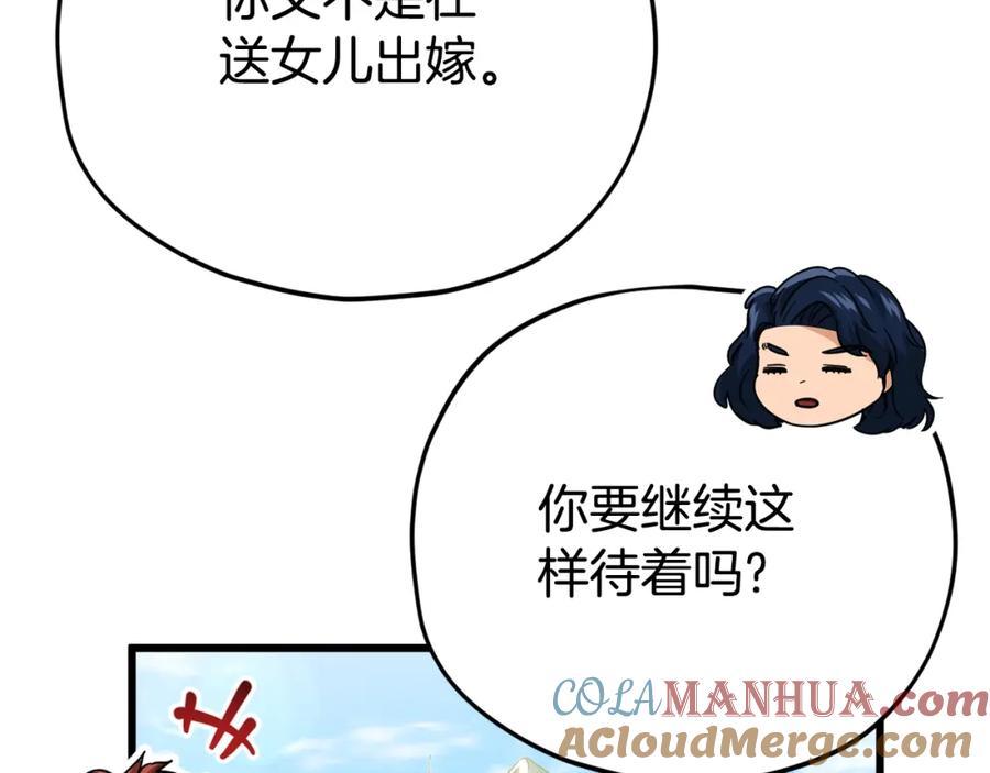 我爸太强了！ - 第119话 解雇仪式 - 第205张图