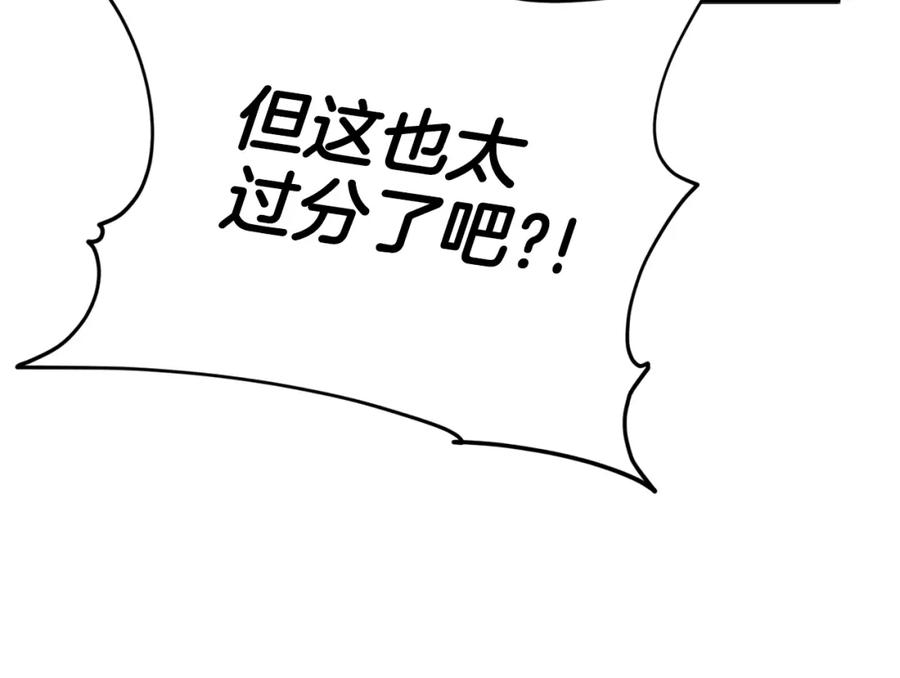 我爸太强了！ - 第119话 解雇仪式 - 第20张图