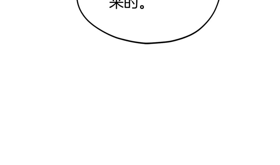 我爸太强了！ - 第119话 解雇仪式 - 第79张图