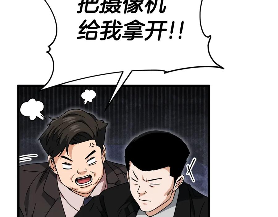 我爸太强了！ - 第119话 解雇仪式 - 第16张图