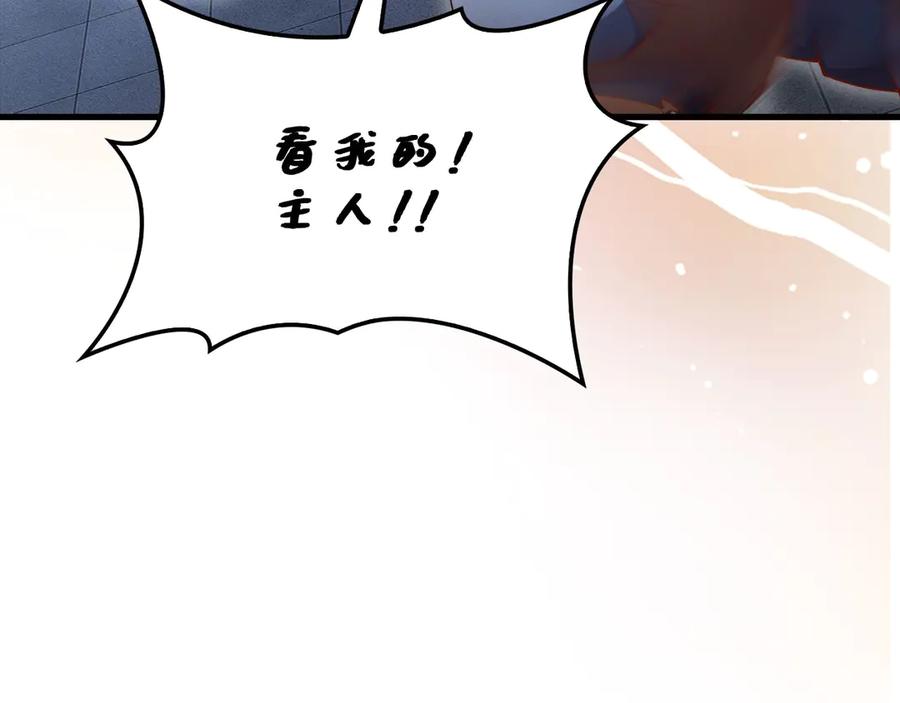 领主大人的金币用不完 - 第119话 神秘机甲对决 - 第212张图