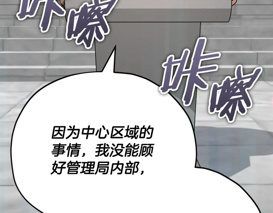 我爸太强了！ - 第119话 解雇仪式 - 第48张图