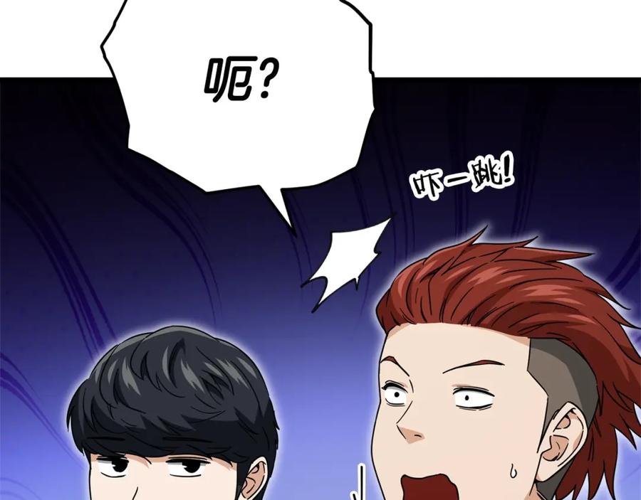 我爸太强了！ - 第119话 解雇仪式 - 第123张图