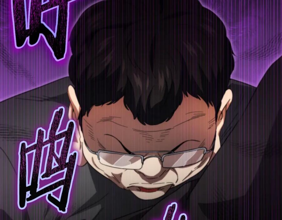 我爸太强了！ - 第119话 解雇仪式 - 第84张图