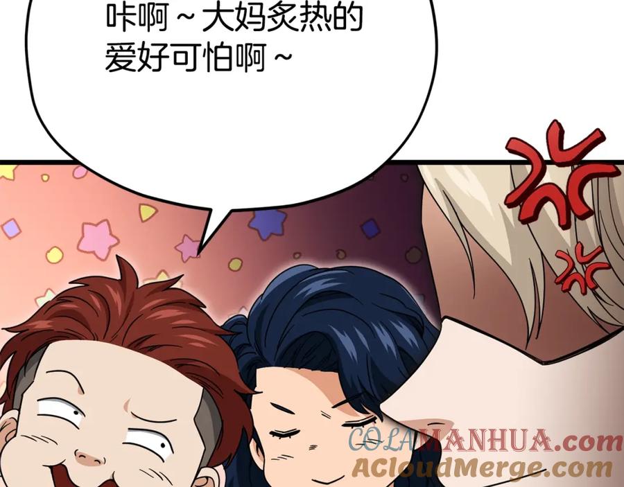 我爸太强了！ - 第119话 解雇仪式 - 第157张图