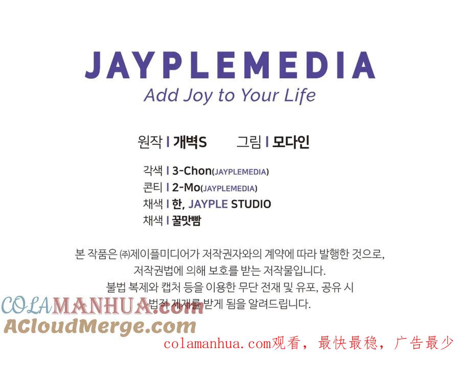 我爸太强了！ - 第119话 解雇仪式 - 第221张图