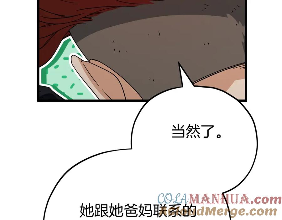 我爸太强了！ - 第119话 解雇仪式 - 第197张图