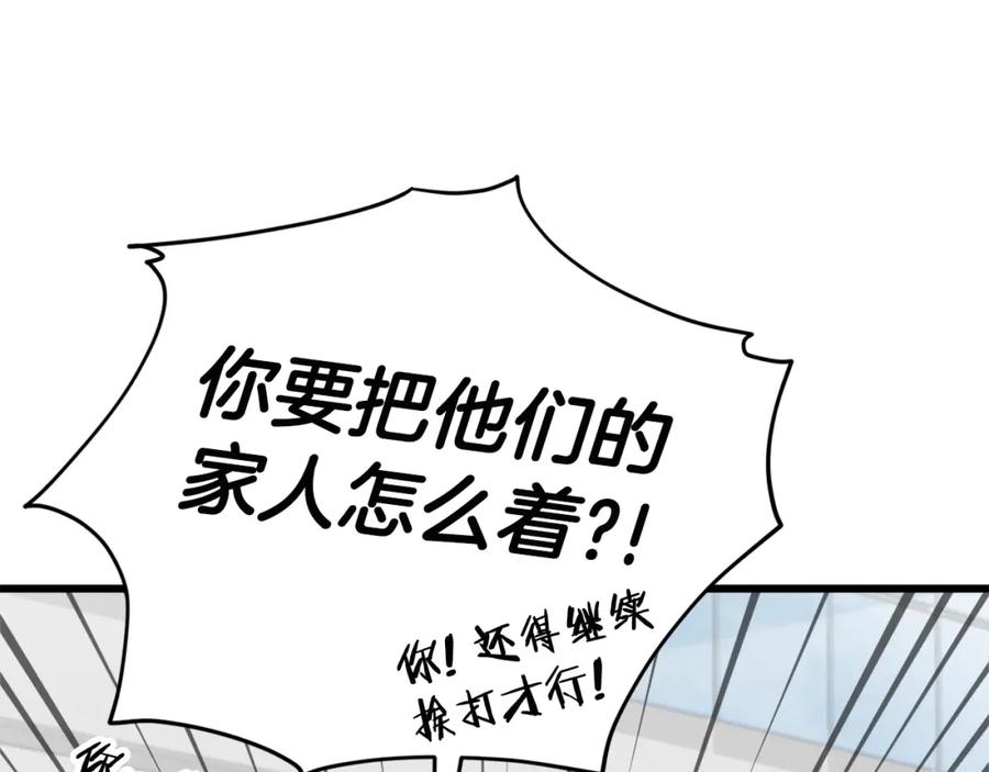 我爸太强了！ - 第119话 解雇仪式 - 第126张图