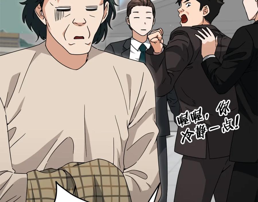 我爸太强了！ - 第119话 解雇仪式 - 第23张图