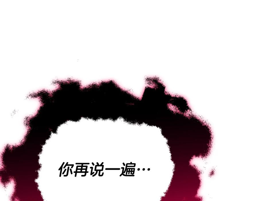 我爸太强了！ - 第119话 解雇仪式 - 第119张图